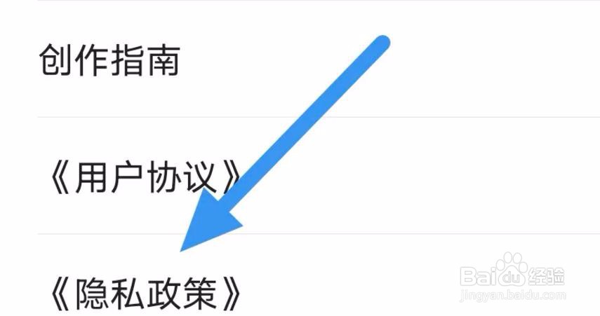 青梨软件怎样查看隐私政策界面