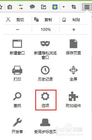 firefox火狐浏览器设置安全选项