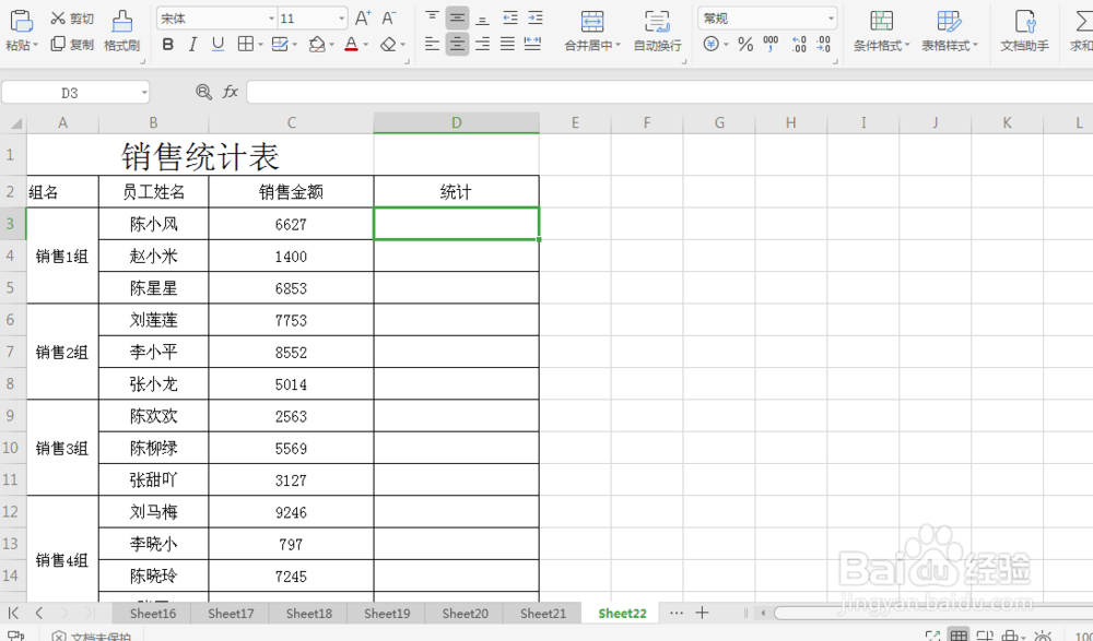 excel 小技巧 如何快速统计前五名销量总和