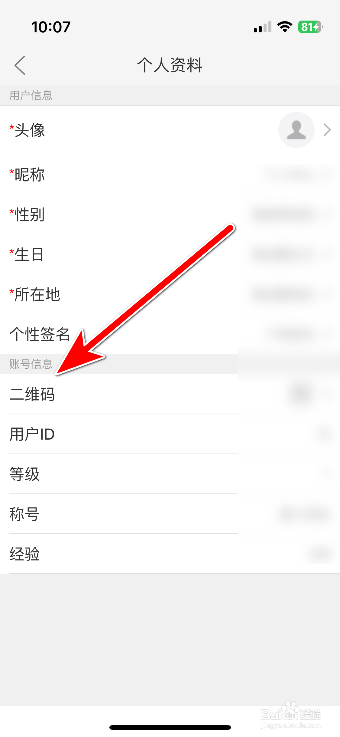 JayMe如何重置我的二维码