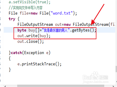 怎么编程java程序向文件中写入内容