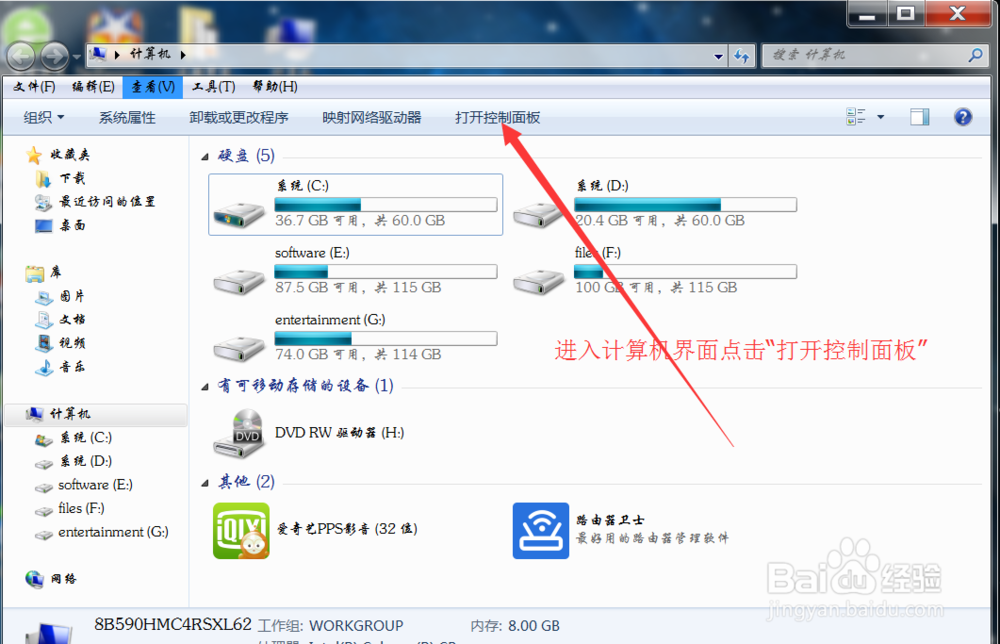 win7系统如何设置默认输入法