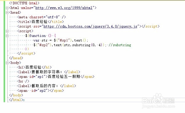 jquery截取字符串的方法