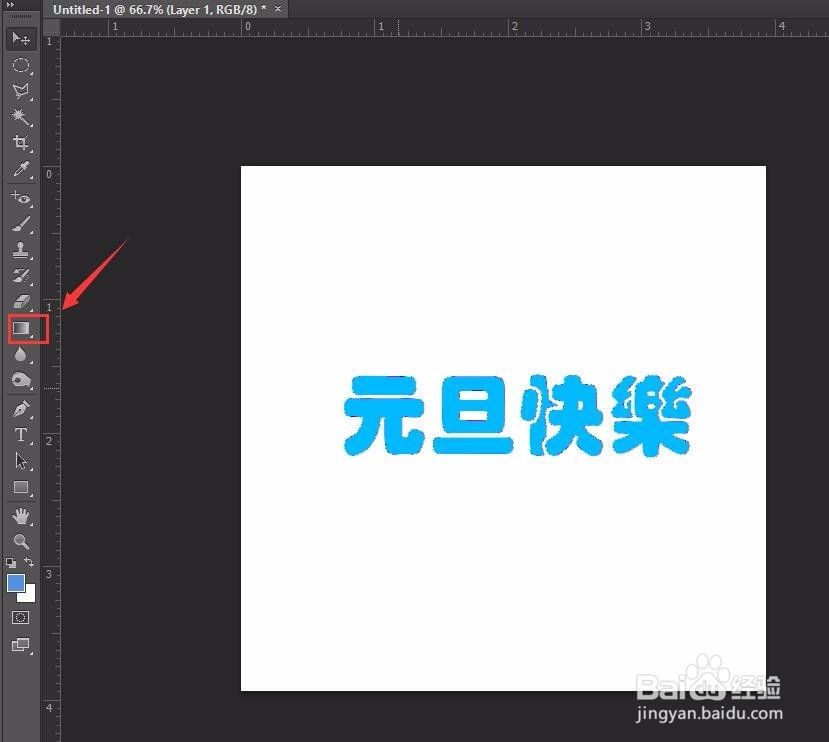 Photoshop制作悬浮文字效果