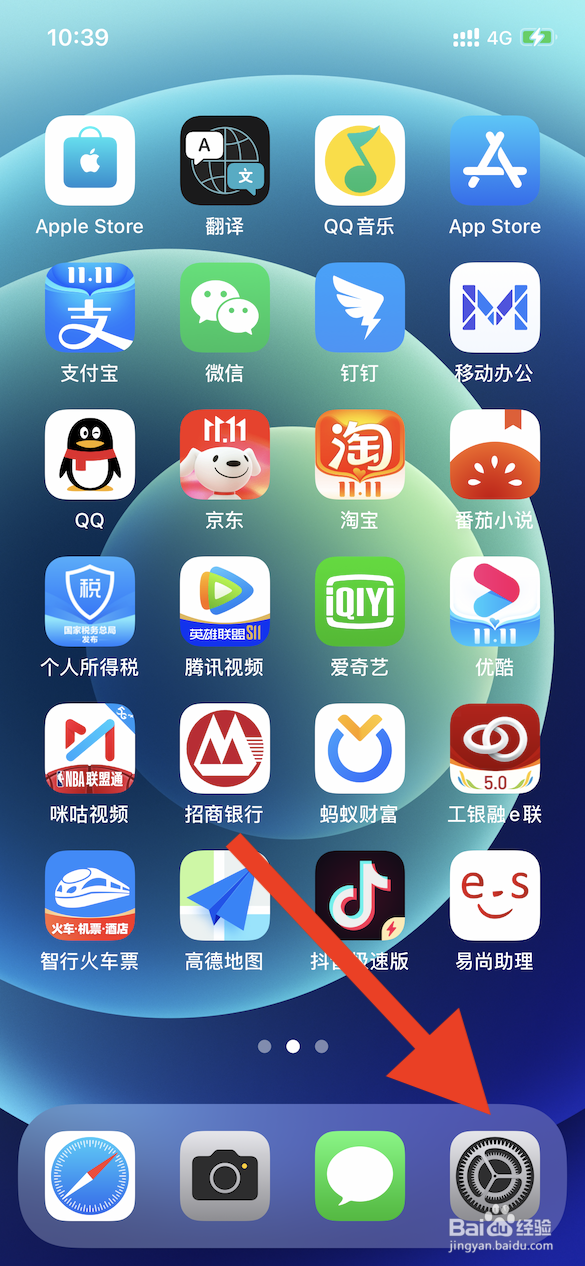 苹果手机序列号如何查看