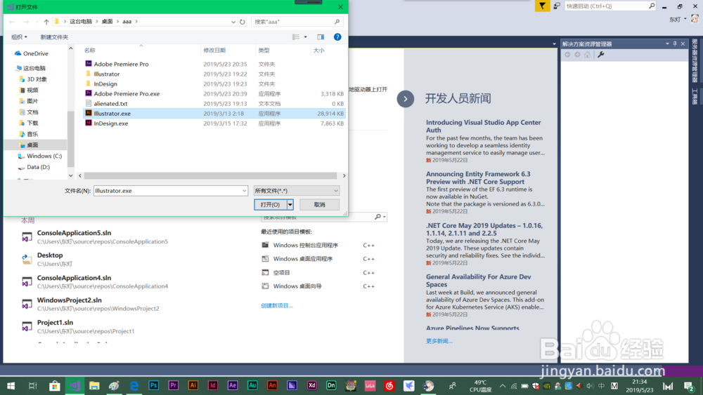 电脑如何获取最清晰的应用图标