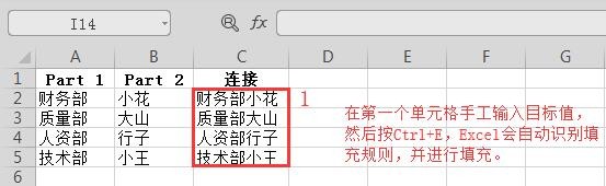 Excel表格快捷键Ctrl+E有什么功能