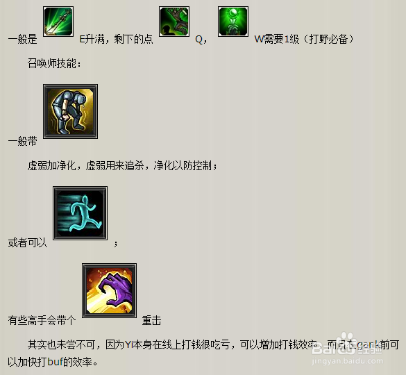 lol无极剑圣攻略s3