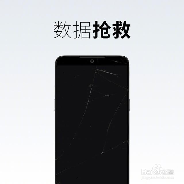 魅族手机黑屏怎么拷贝数据