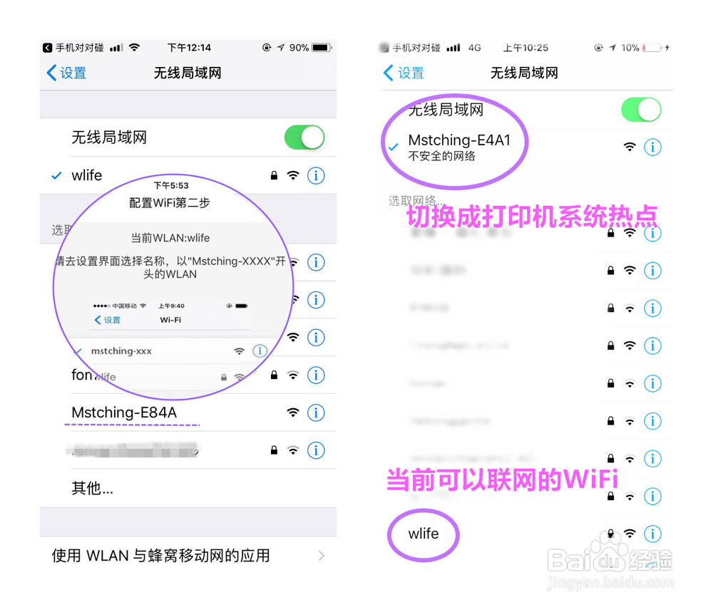便携式打印机怎么连接?便携照片打印机怎么用?