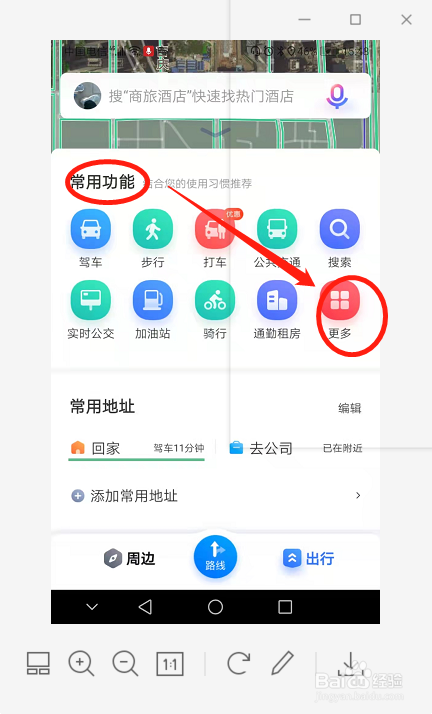 百度地图如何查询实时公交