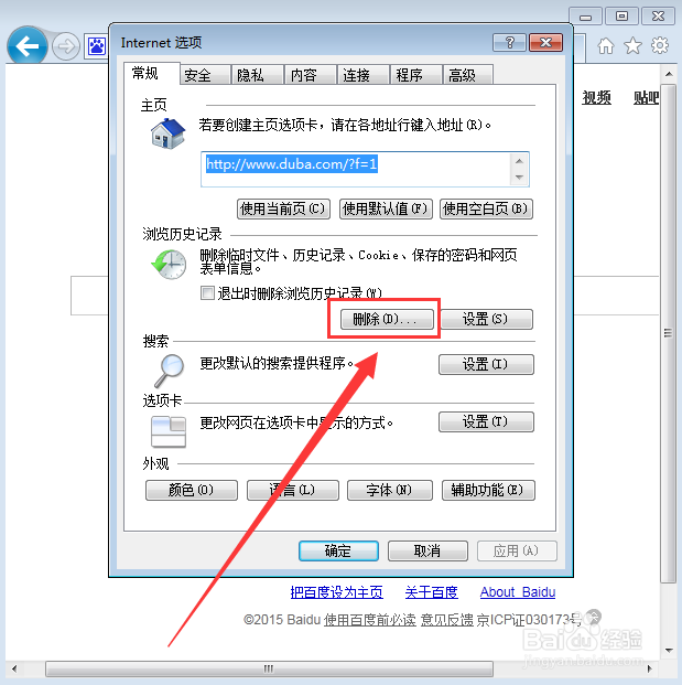 二级网页打不开