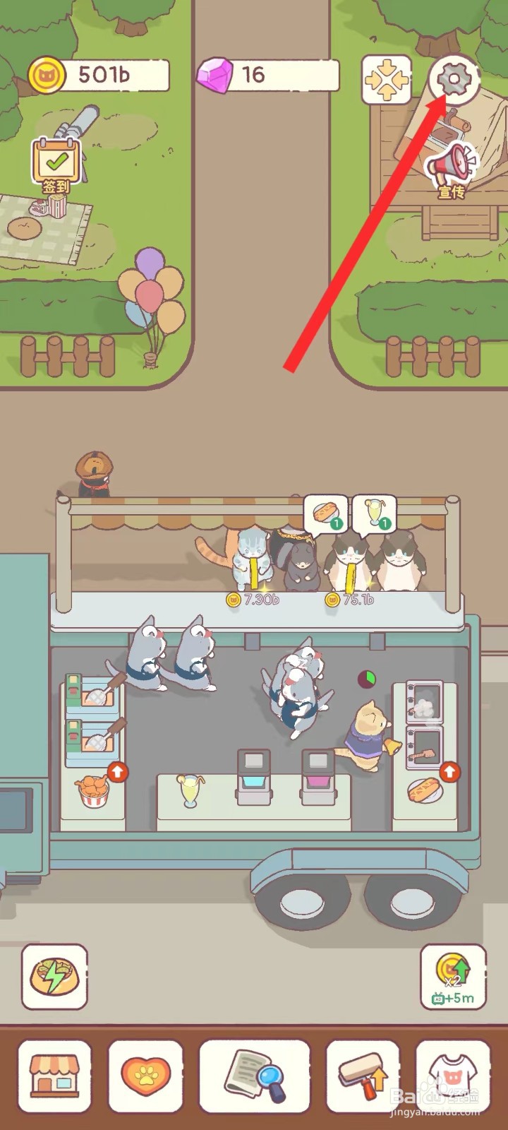 猫咪零食吧怎么开启背景音乐