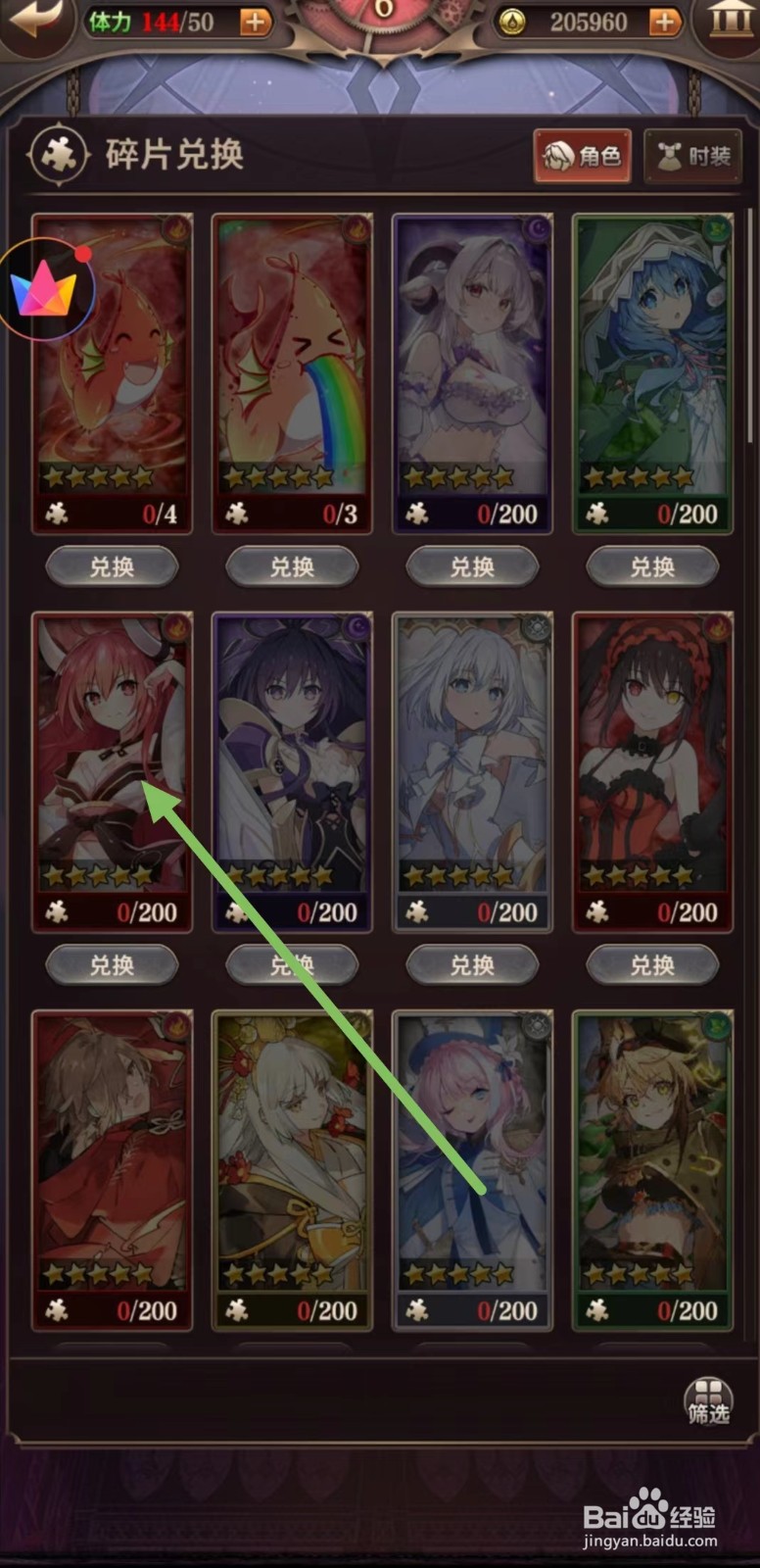 血族怎么查看五河琴里的防御