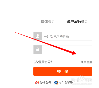 2017注册淘宝小号的方法