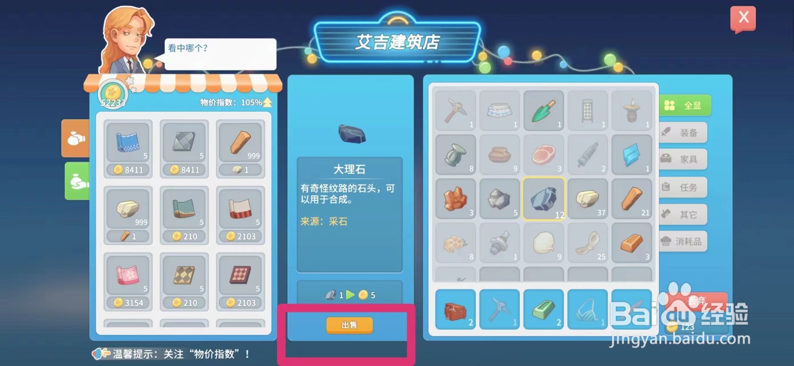 波西米亚时光如何出售大理石