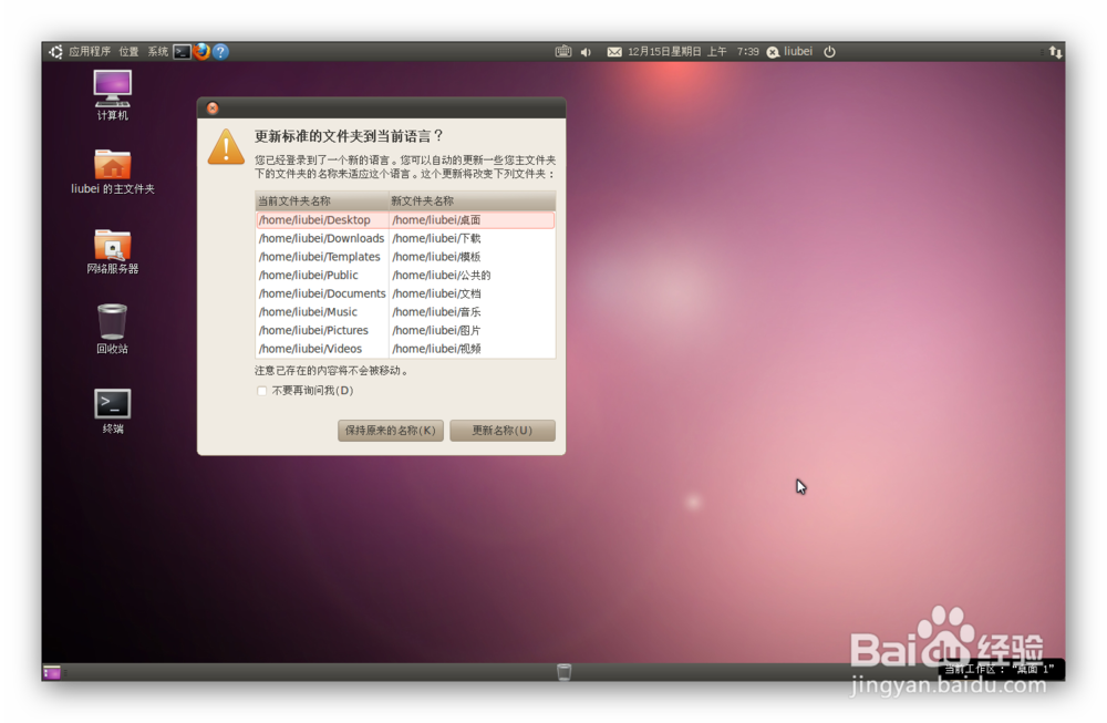 Android编译环境搭建之一虚拟机的搭建与设置