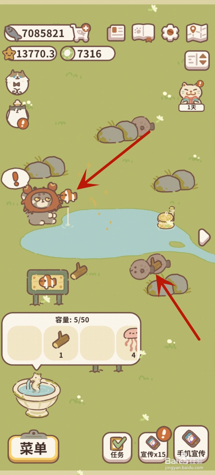 动物餐厅怎么将池塘的杂物放进收纳箱