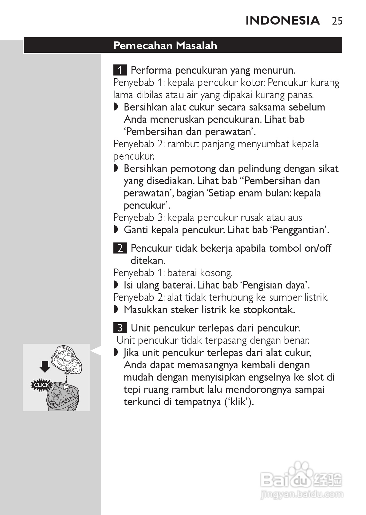 PHILIPS HQ7150电动剃须刀说明书:[3]