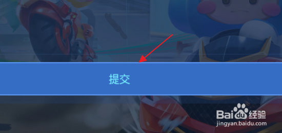 跑跑卡丁车手游怎样联系客服
