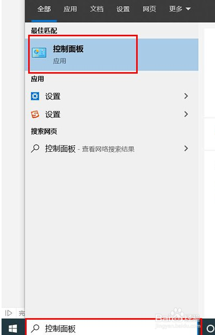 Win10用户账户控制怎么取消？