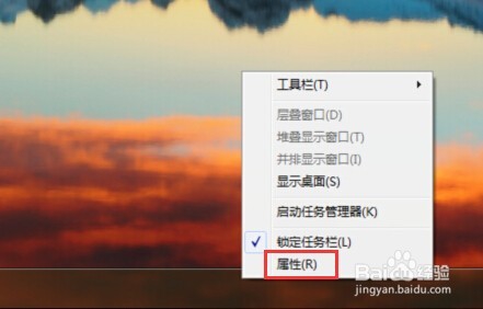 如何让电脑任务栏图标依次排布及相关设置?