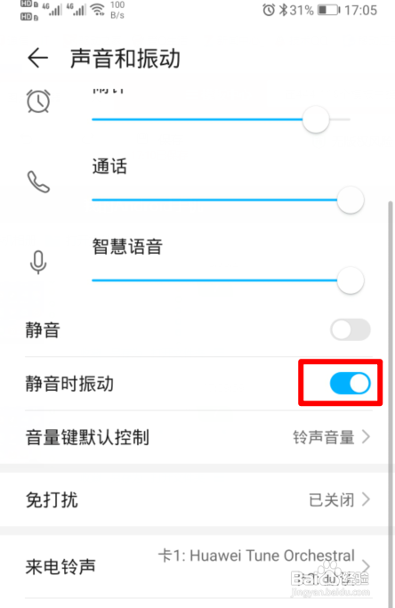 手机没有震动了是什么原因