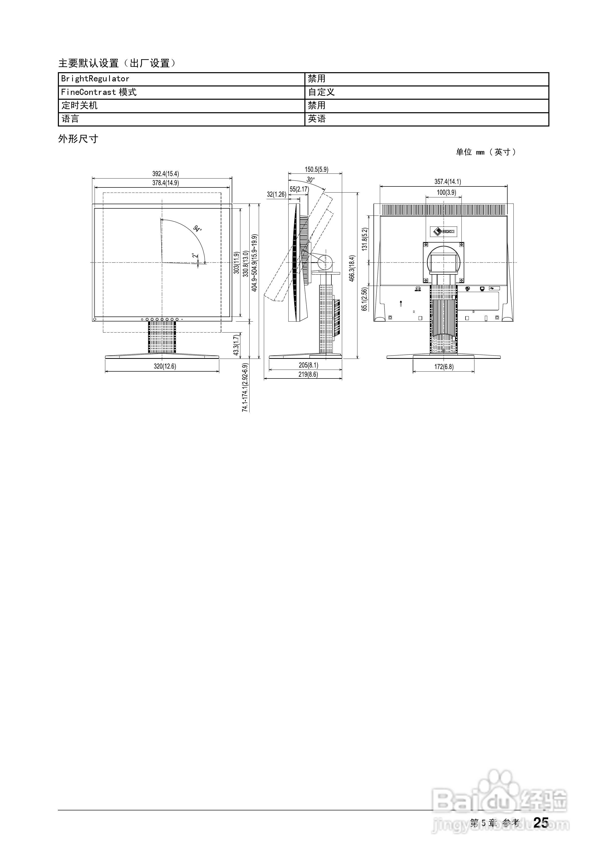 EIZO FlexScan S1961彩色液晶显示器用户说明书:[3]