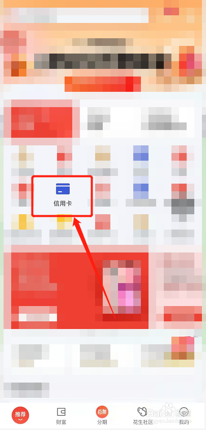 刚毕业的大学生怎么申请信用卡