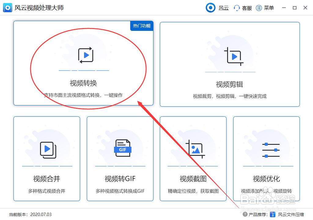 优酷视频怎么转换成MP4格式?