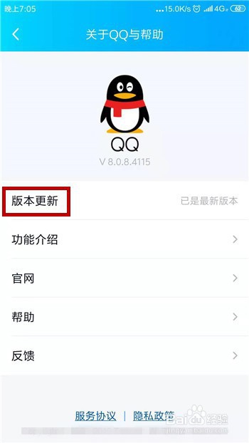 手机QQ怎么切换使用多窗口模式