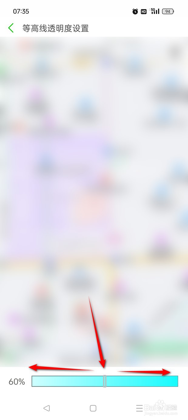 两步路户外助手地图等高线透明度怎么控制调节