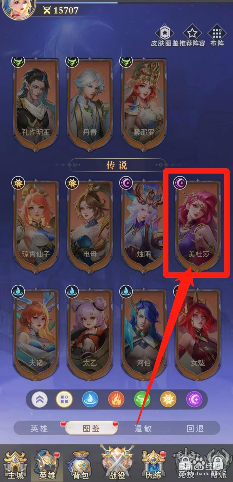 怎样查看小小仙王的美杜莎【评论】