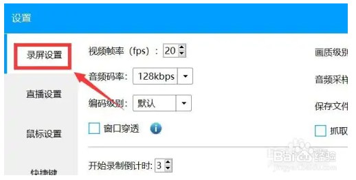 EV录屏怎么更改录屏视频文件的操作步骤