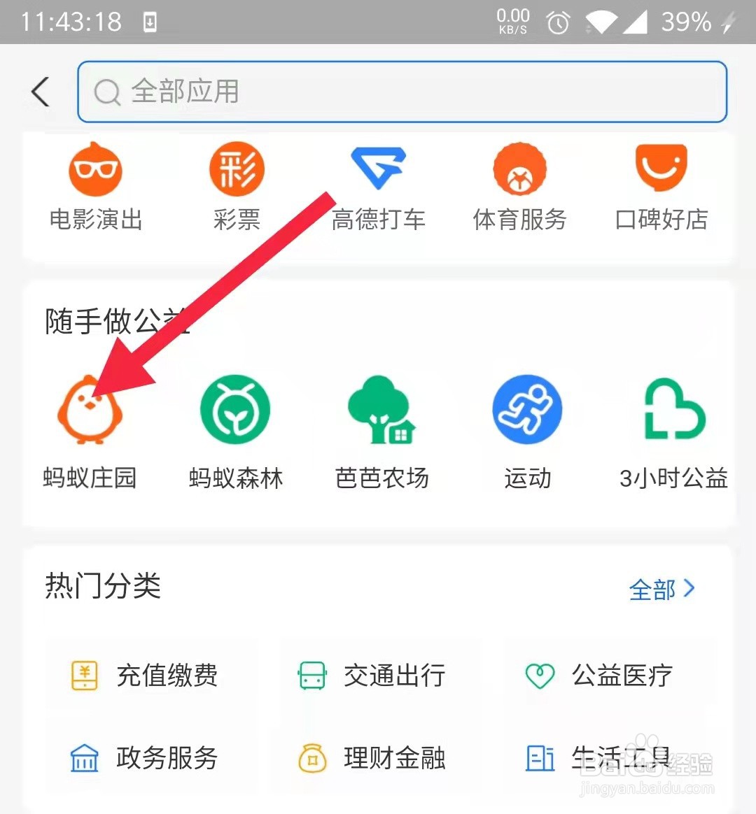 蚂蚁庄园每日答题封箱是哪个行业年终休息的术语