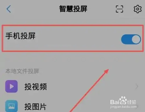 手机视频投屏到汽车怎么操作