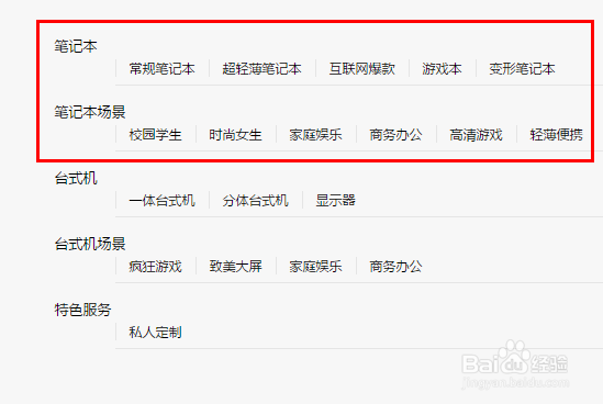 笔记本电脑哪个牌子好