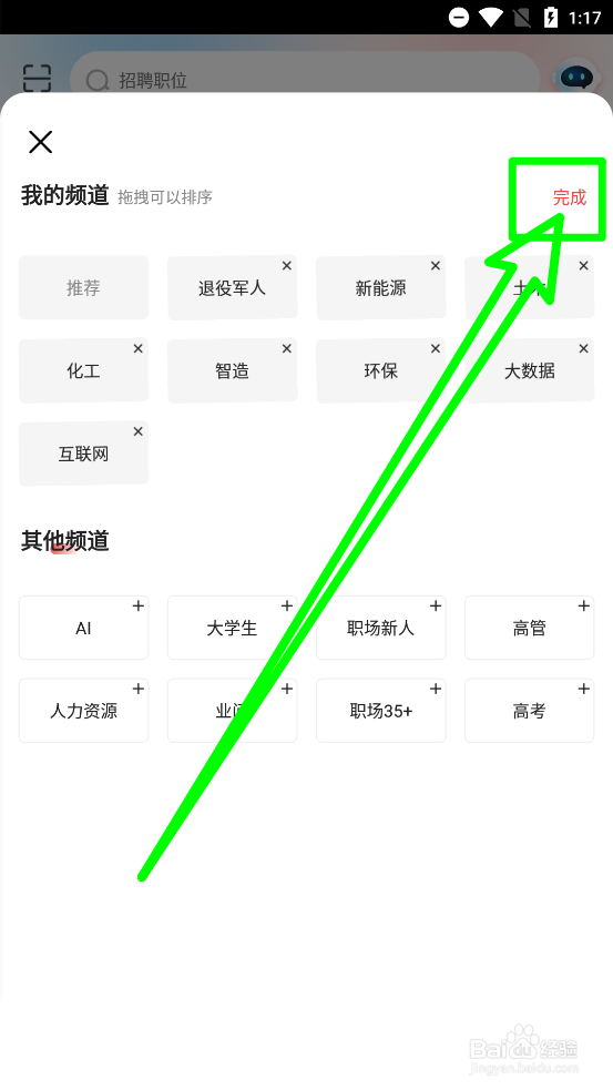 一览职业编辑首页频道