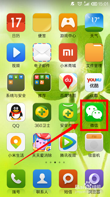 手机怎样搜索和关注微信公众号？