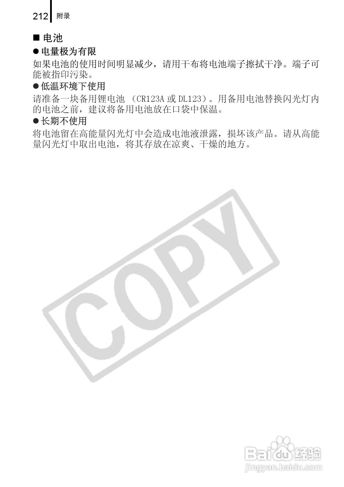 佳能DIGITAL IXUS 960 IS数码相机使用说明书:[22]