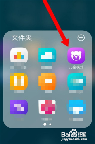 vivo手机怎么限制玩游戏时间