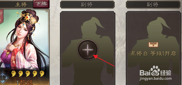 三国志战略版武将怎样上阵