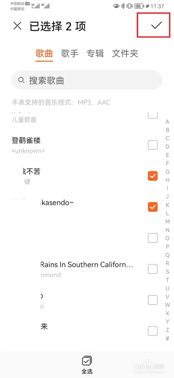 华为gt2pro怎么添加音乐