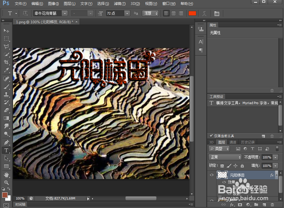 怎样给文字添加水平颗粒和浮雕效果