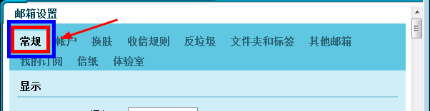 邮箱怎么设置自动回复