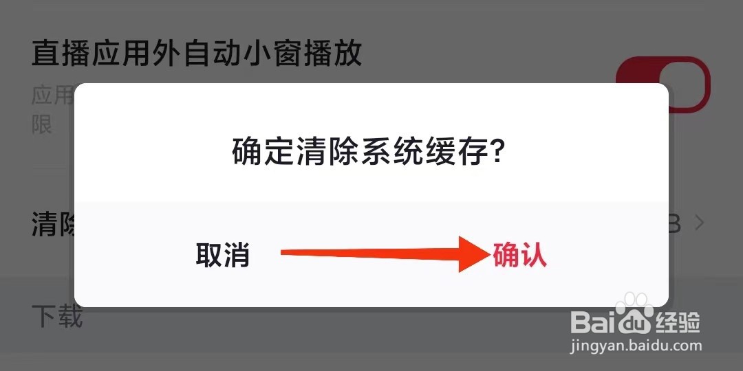 央视频怎么清除缓存