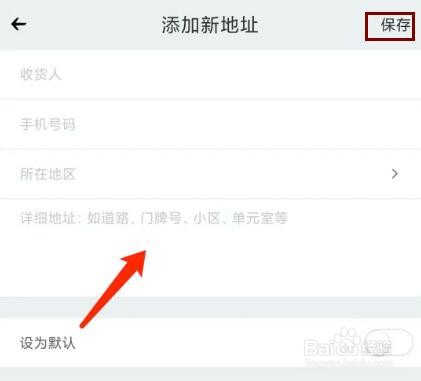 手机心悦俱乐部app怎样添加收货地址