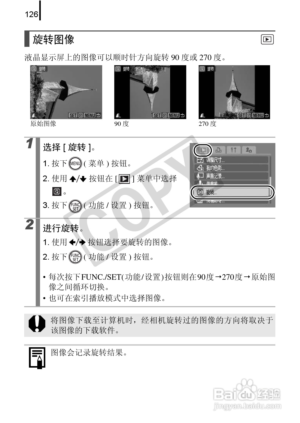 佳能DIGITAL IXUS 970 IS数码相机使用说明书:[13]