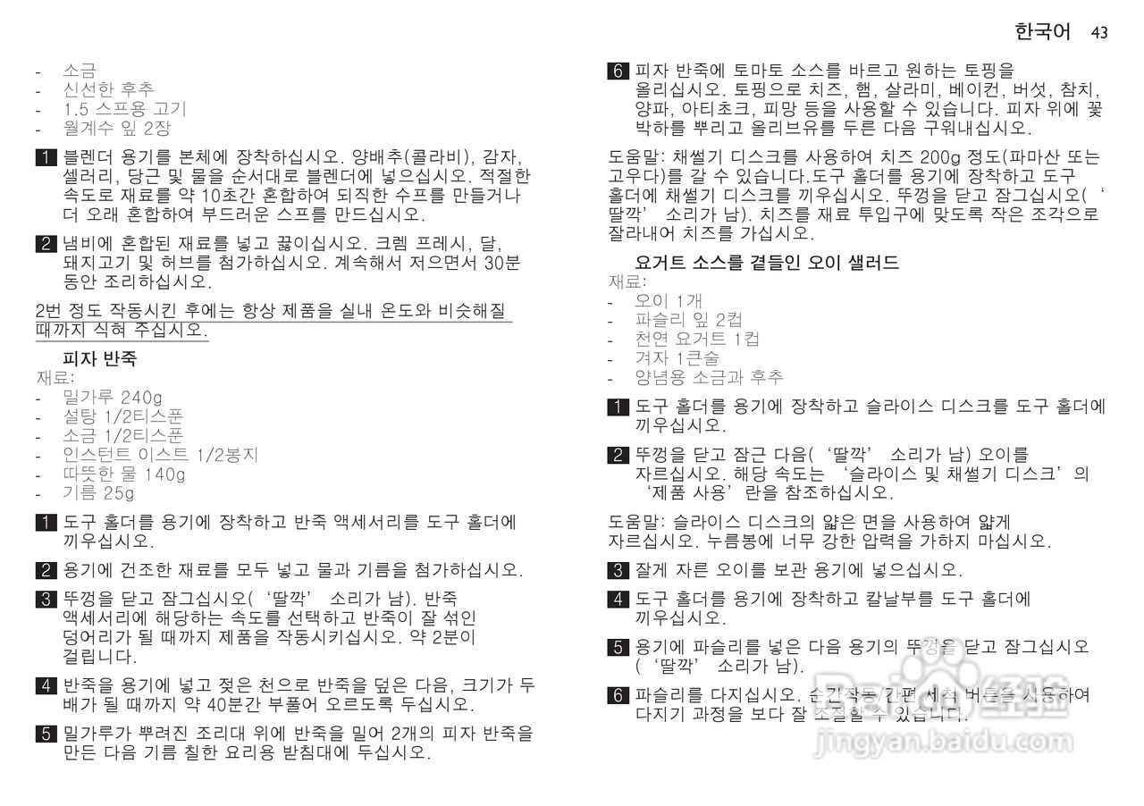 飞利浦HR7772榨汁机使用说明书:[5]