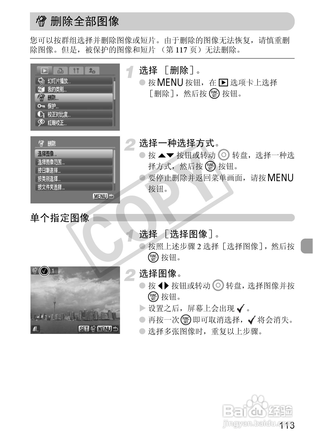 佳能DIGITAL IXUS 980 IS数码相机使用说明书:[12]